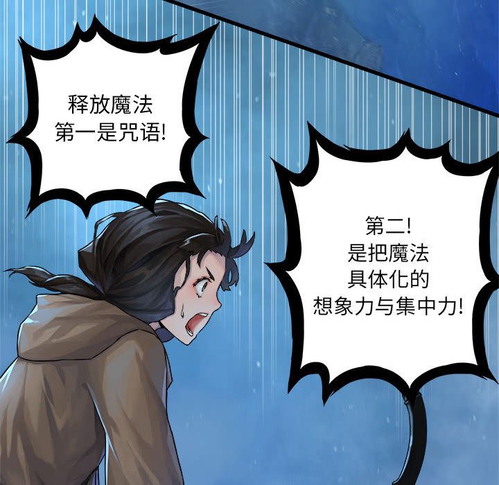 《她的召唤兽》漫画 第34章