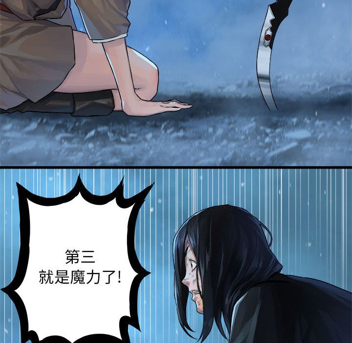 《她的召唤兽》漫画 第34章
