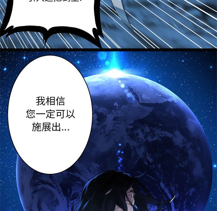 《她的召唤兽》漫画 第34章