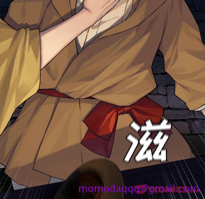 《她的召唤兽》漫画 第44章