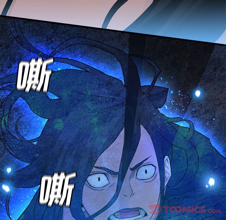 《她的召唤兽》漫画 第44章
