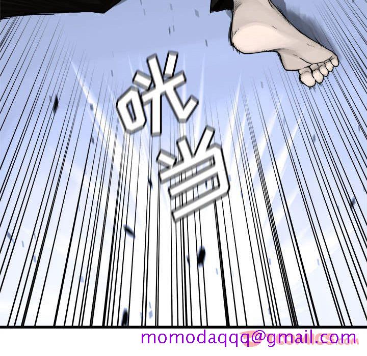 《她的召唤兽》漫画 第44章