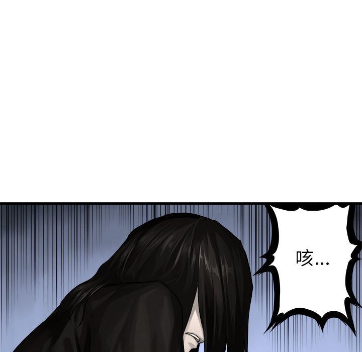 《她的召唤兽》漫画 第44章