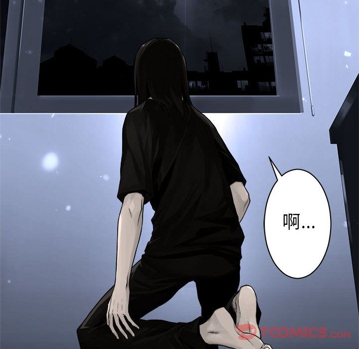 《她的召唤兽》漫画 第44章