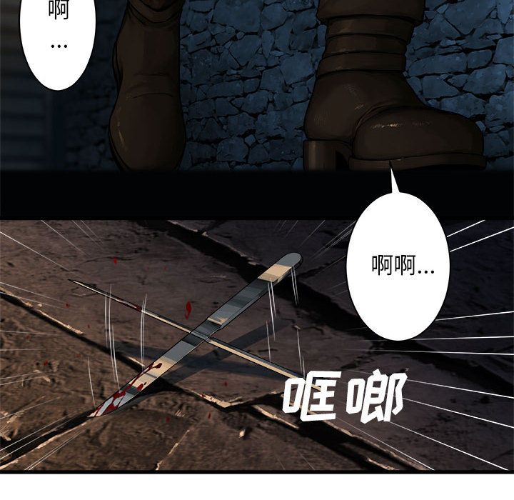 《她的召唤兽》漫画 第44章