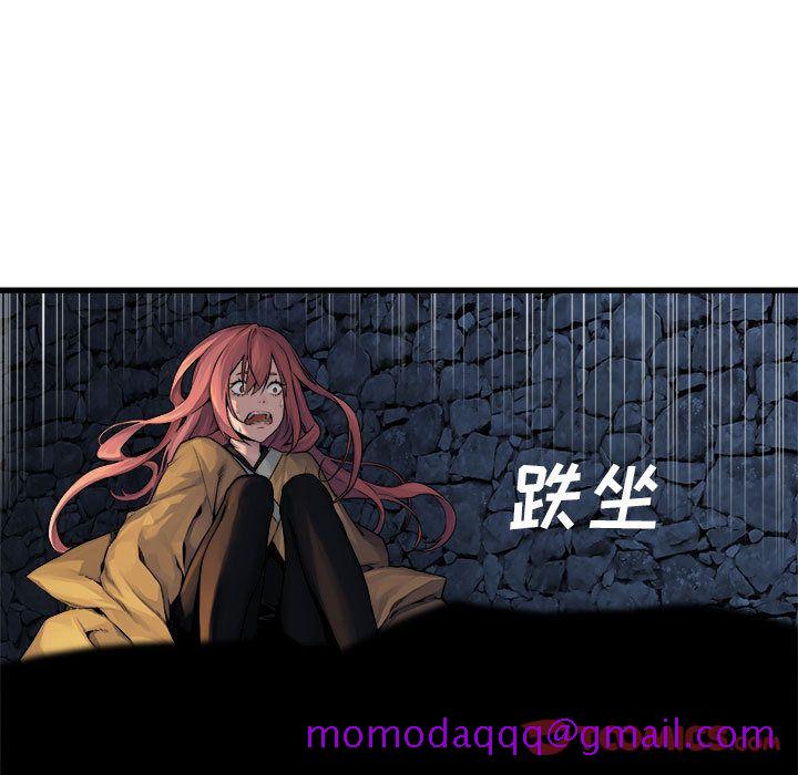 《她的召唤兽》漫画 第44章