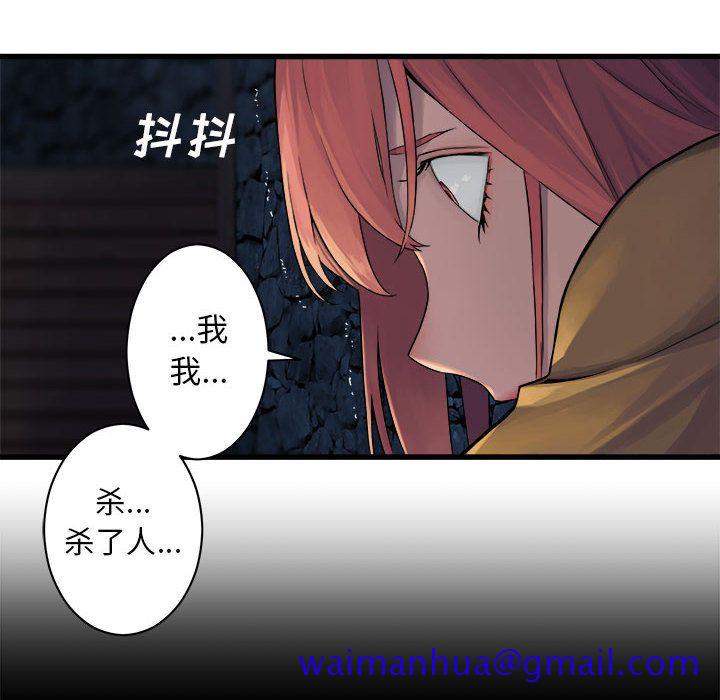 《她的召唤兽》漫画 第44章