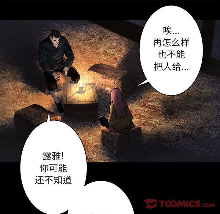 《她的召唤兽》漫画 第44章