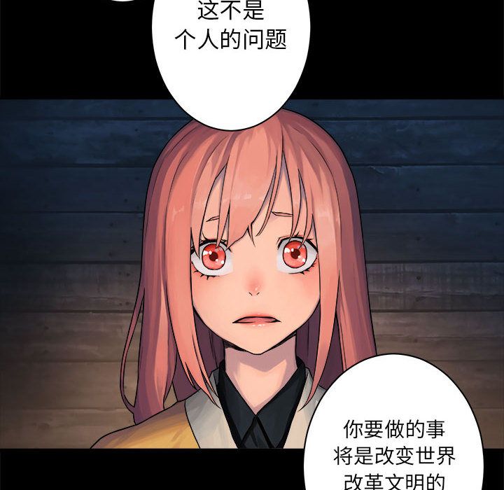《她的召唤兽》漫画 第44章