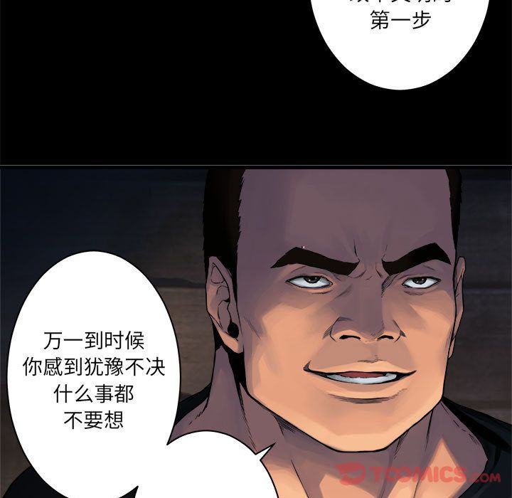 《她的召唤兽》漫画 第44章