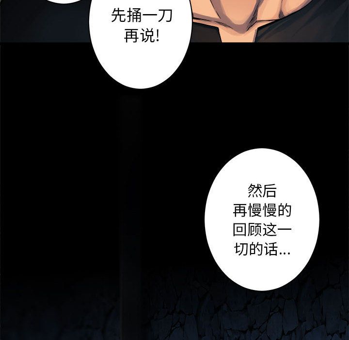 《她的召唤兽》漫画 第44章