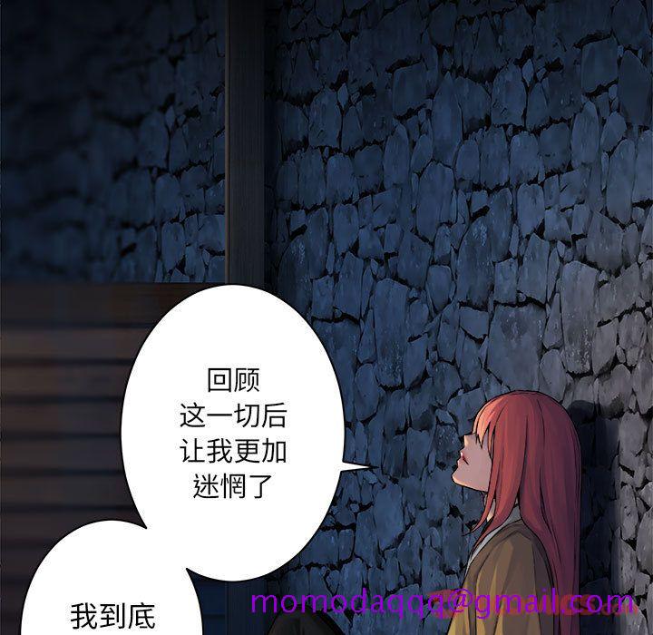 《她的召唤兽》漫画 第44章