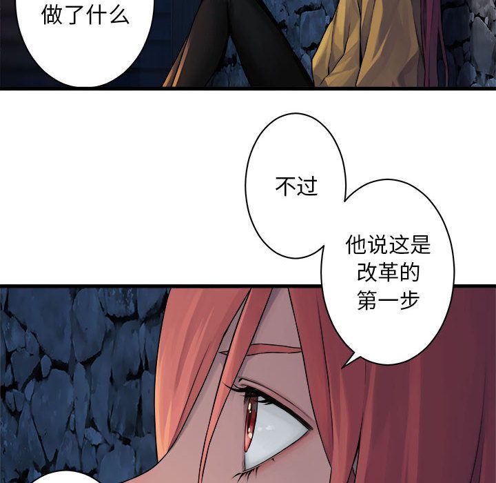《她的召唤兽》漫画 第44章