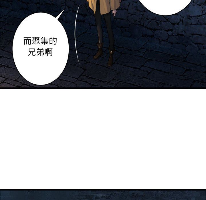 《她的召唤兽》漫画 第44章