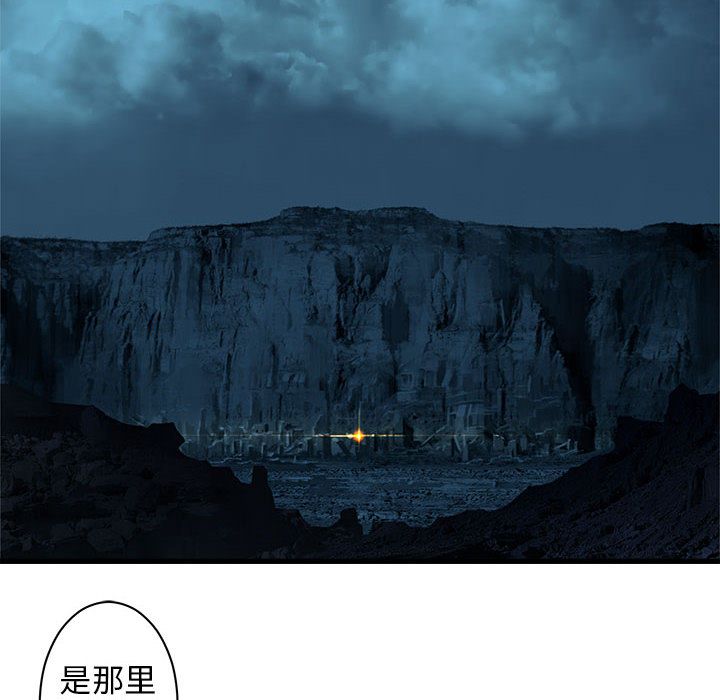 《她的召唤兽》漫画 第44章