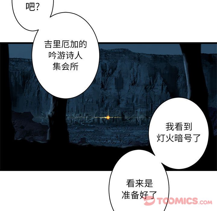 《她的召唤兽》漫画 第44章