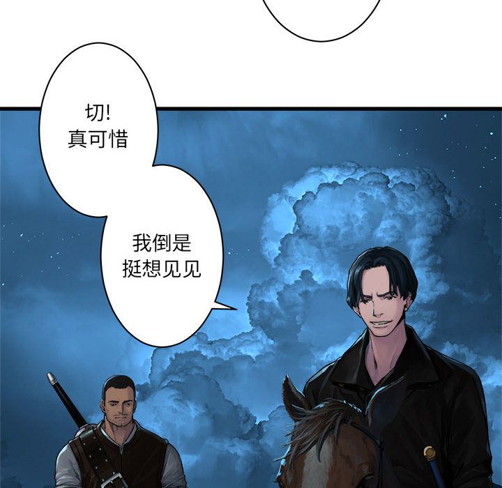 《她的召唤兽》漫画 第44章