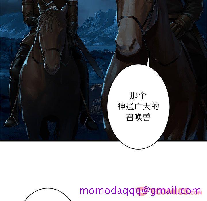 《她的召唤兽》漫画 第44章
