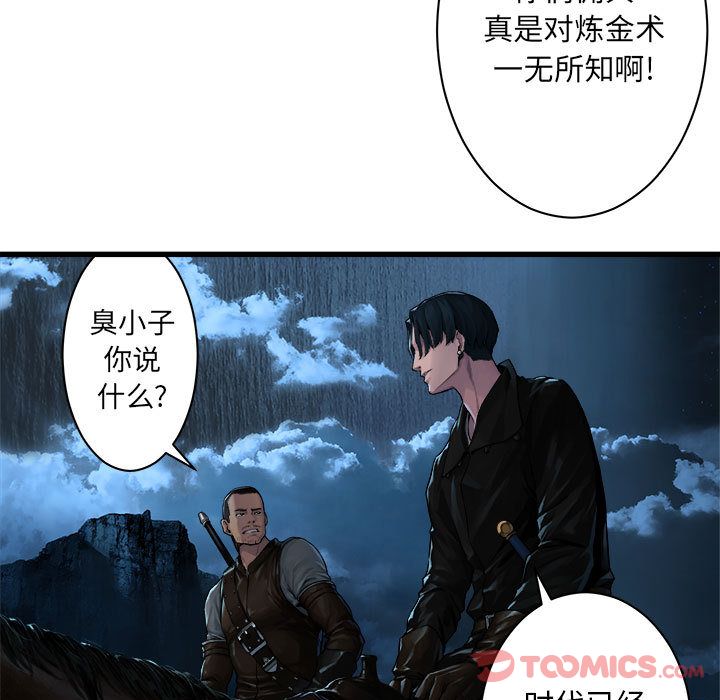 《她的召唤兽》漫画 第44章