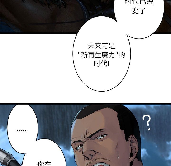 《她的召唤兽》漫画 第44章