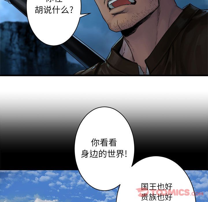 《她的召唤兽》漫画 第44章