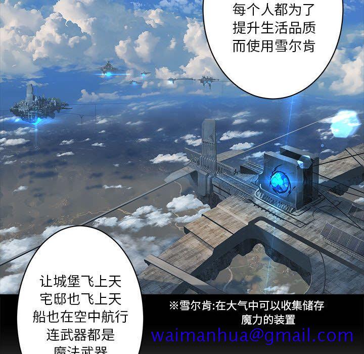 《她的召唤兽》漫画 第44章