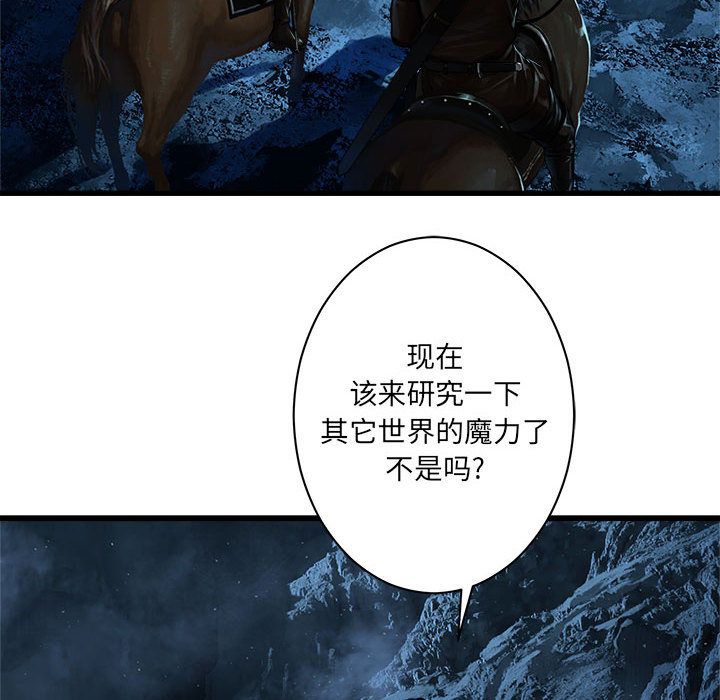 《她的召唤兽》漫画 第44章