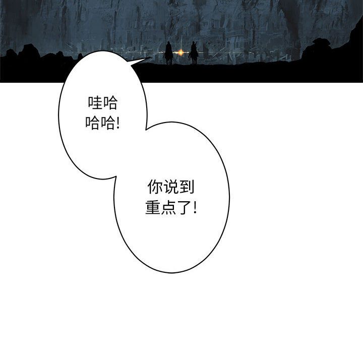 《她的召唤兽》漫画 第44章