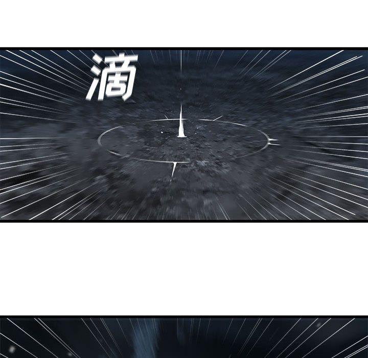 《她的召唤兽》漫画 第44章
