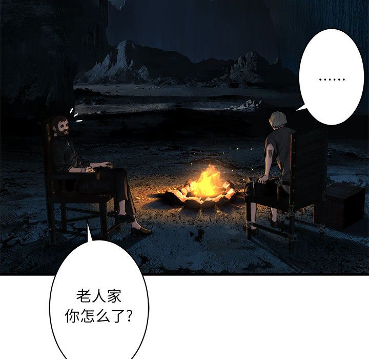 《她的召唤兽》漫画 第44章