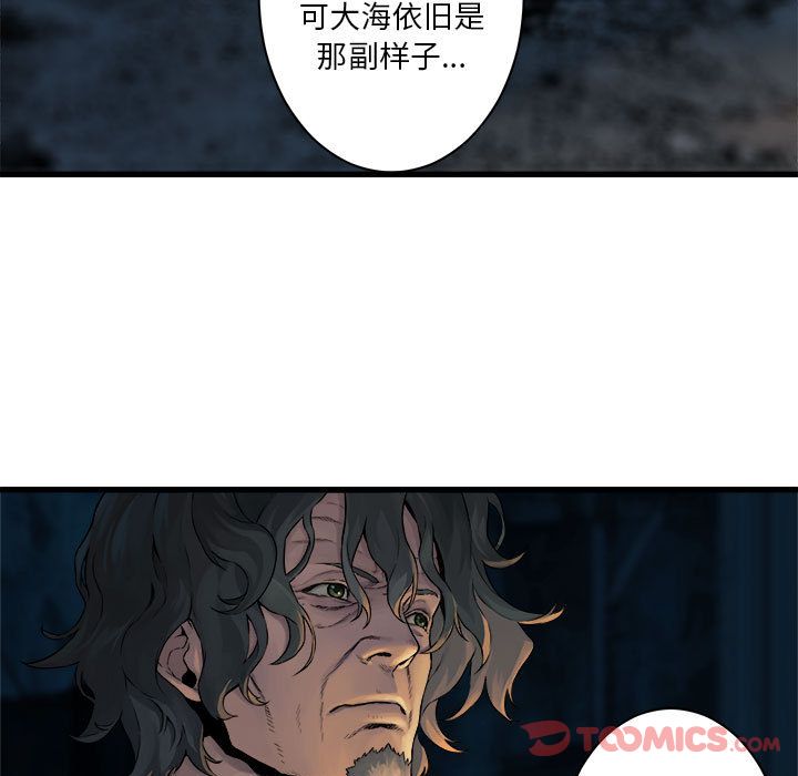 《她的召唤兽》漫画 第44章