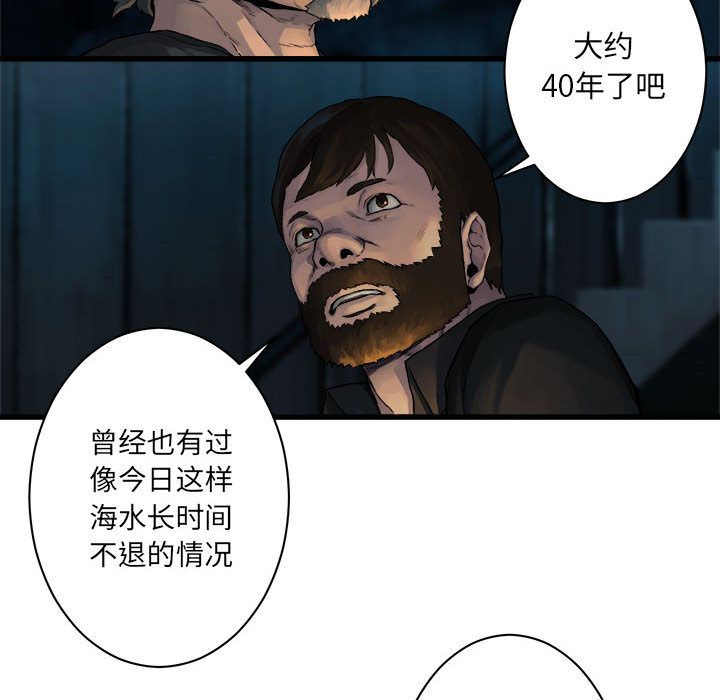 《她的召唤兽》漫画 第44章
