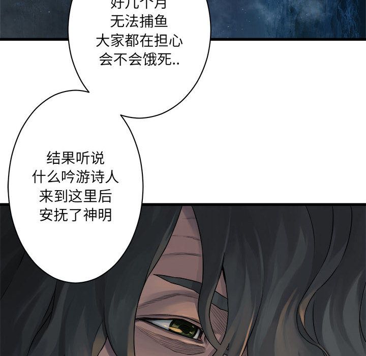 《她的召唤兽》漫画 第44章