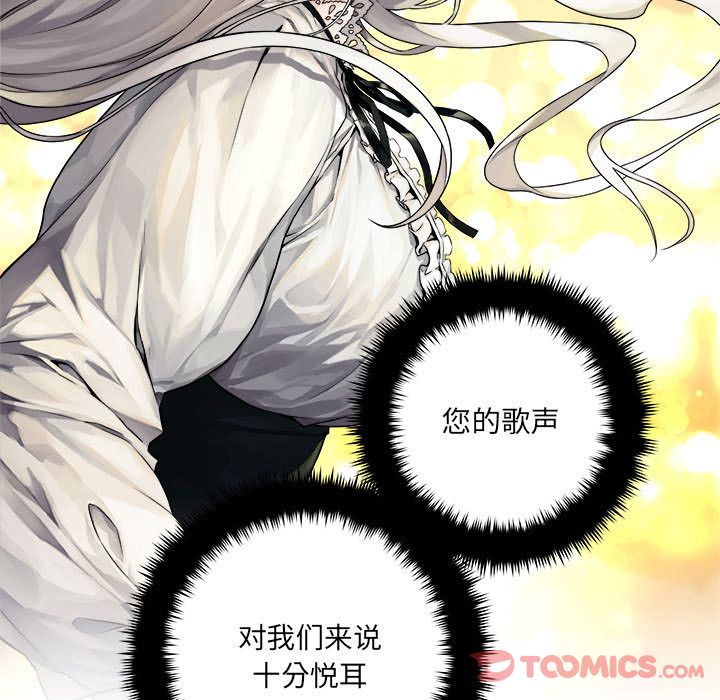 《她的召唤兽》漫画 第44章