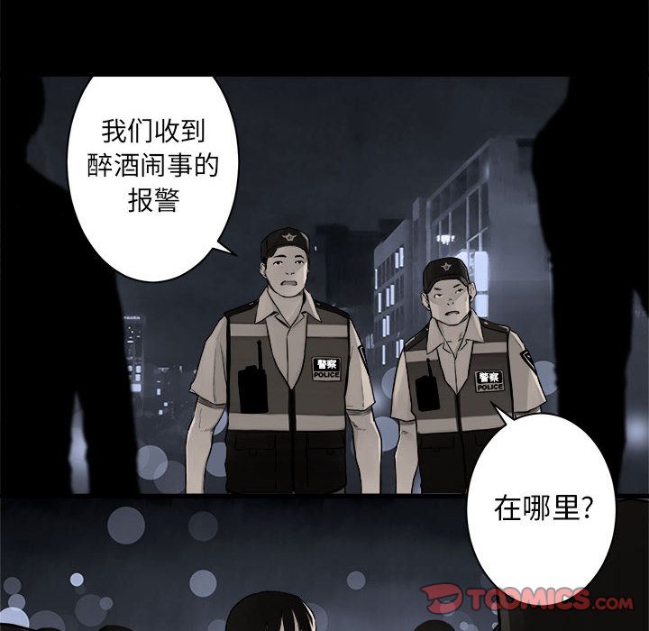 《她的召唤兽》漫画 第48章