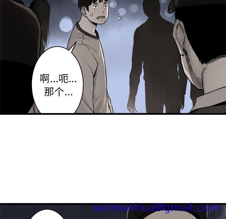 《她的召唤兽》漫画 第48章