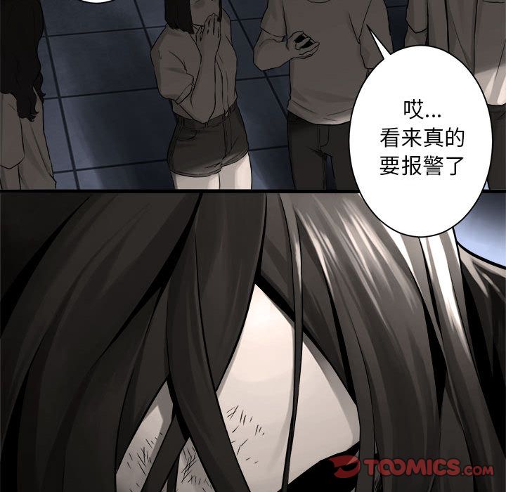 《她的召唤兽》漫画 第48章