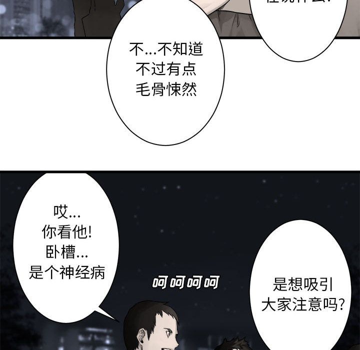 《她的召唤兽》漫画 第48章