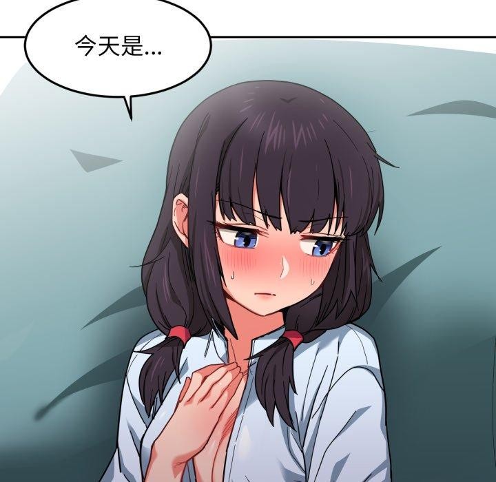 《她的直播間》漫画 第10話