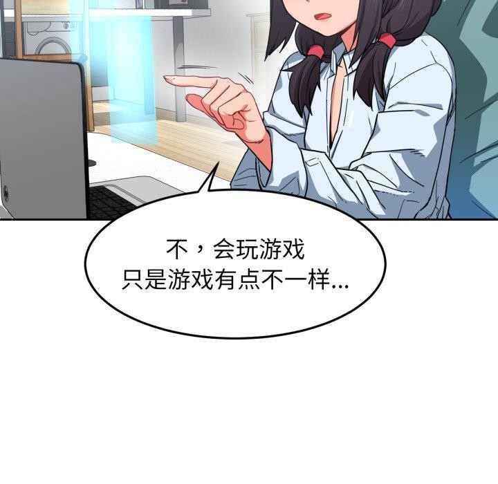 《她的直播間》漫画 第10話