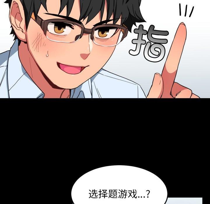 《她的直播間》漫画 第10話