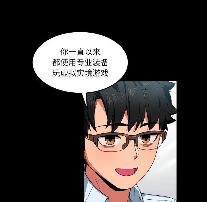 《她的直播間》漫画 第10話