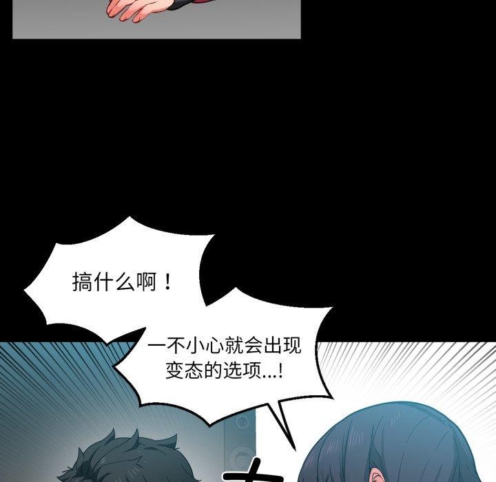《她的直播間》漫画 第10話