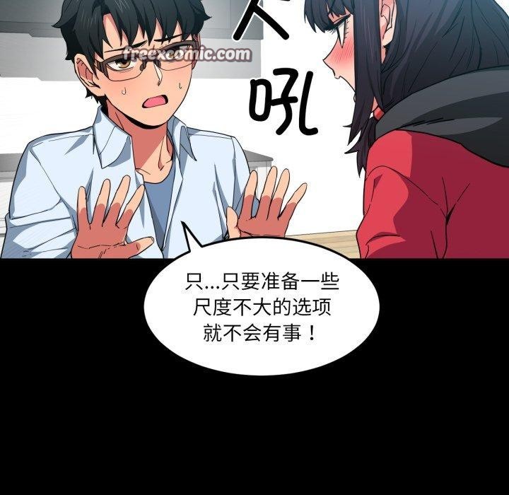 《她的直播間》漫画 第10話