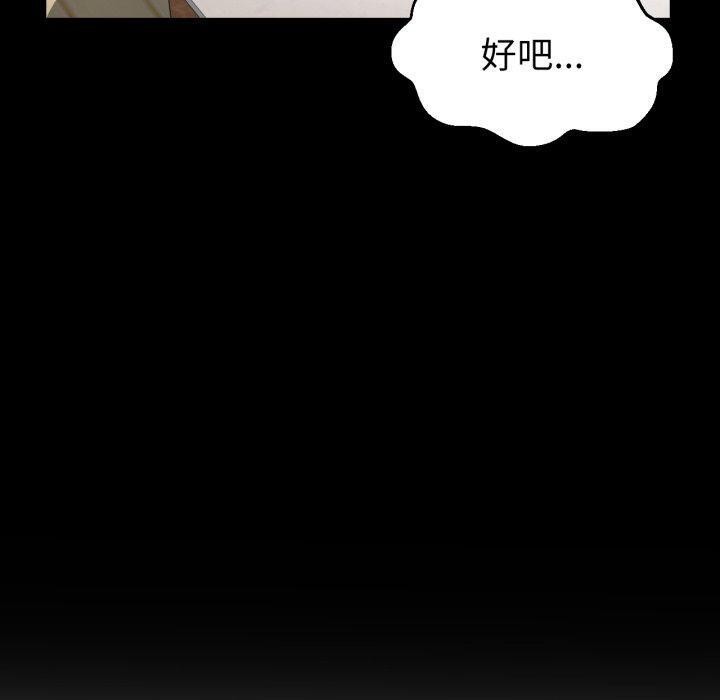 《她的直播間》漫画 第10話