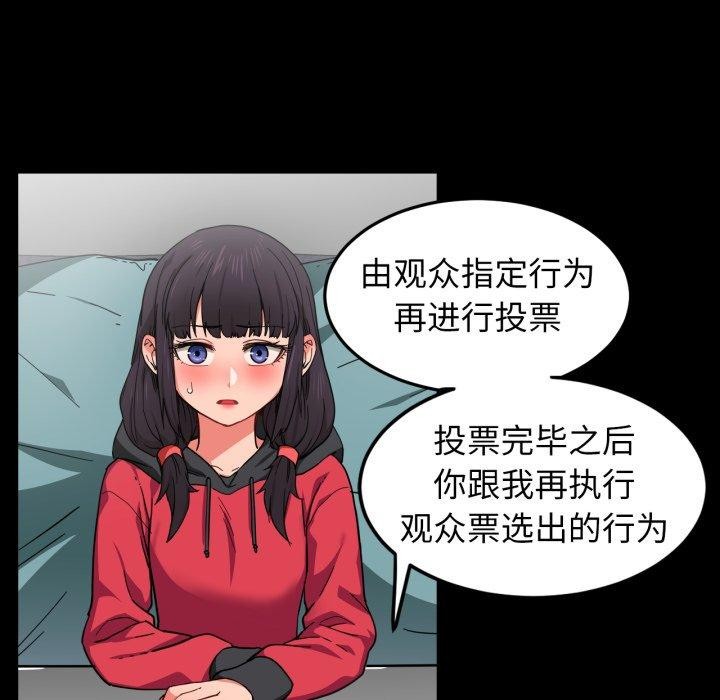 《她的直播間》漫画 第10話