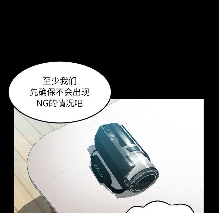 《她的直播間》漫画 第10話
