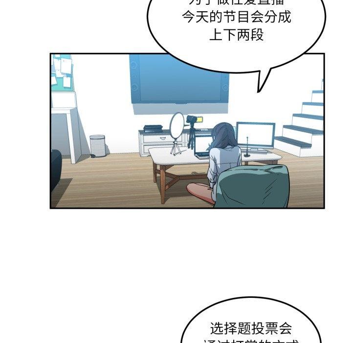 《她的直播間》漫画 第10話