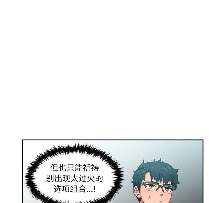 《她的直播間》漫画 第10話