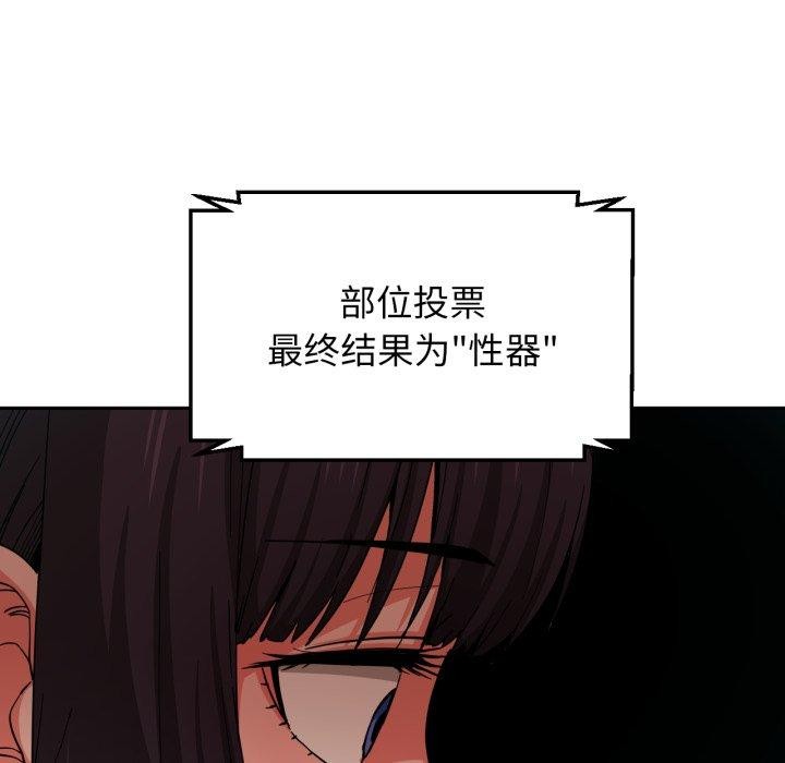 《她的直播間》漫画 第10話